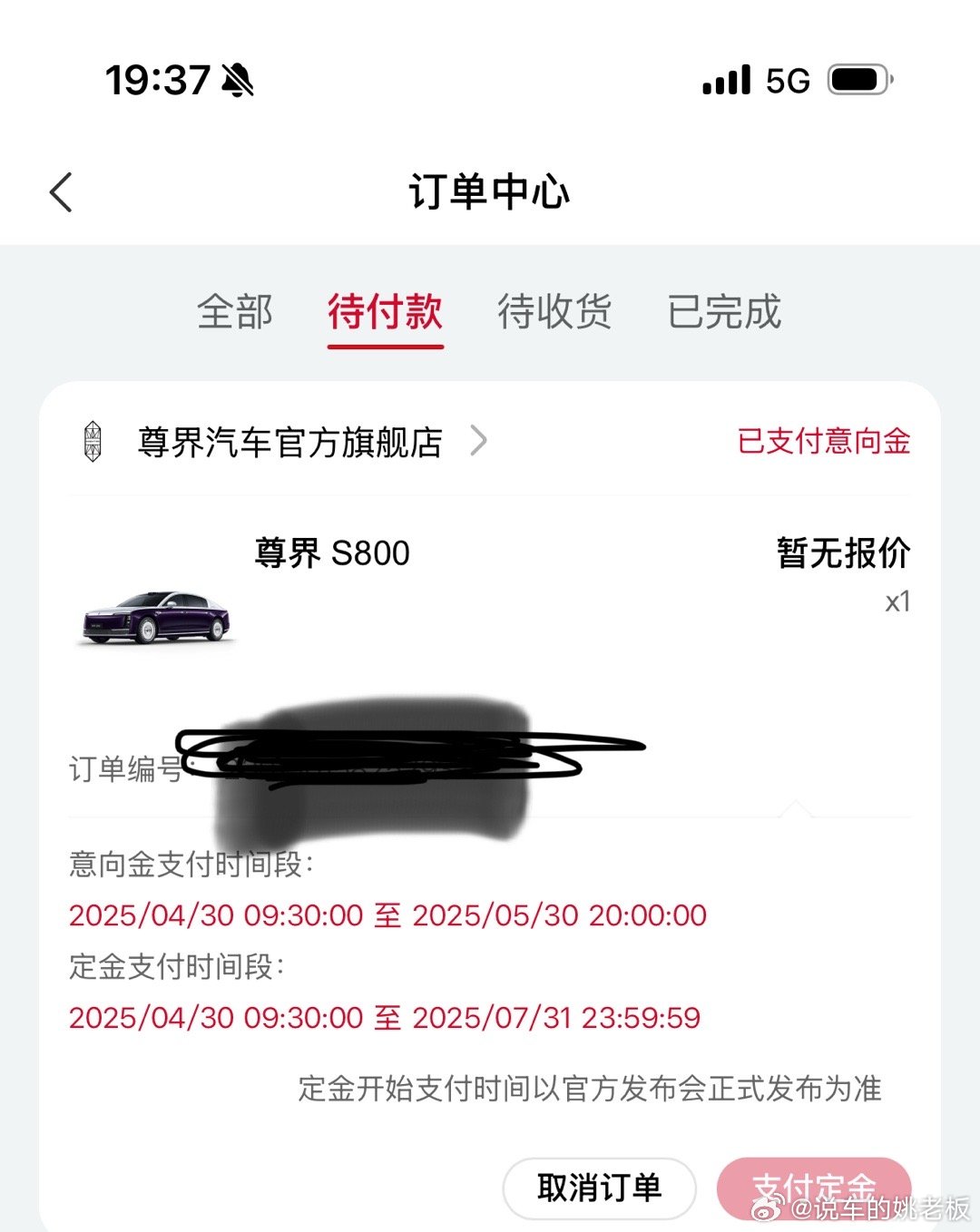 出价格 我立马转大定[哼]800红包给你们准好了 快快 猜起来[送花花]  ​​