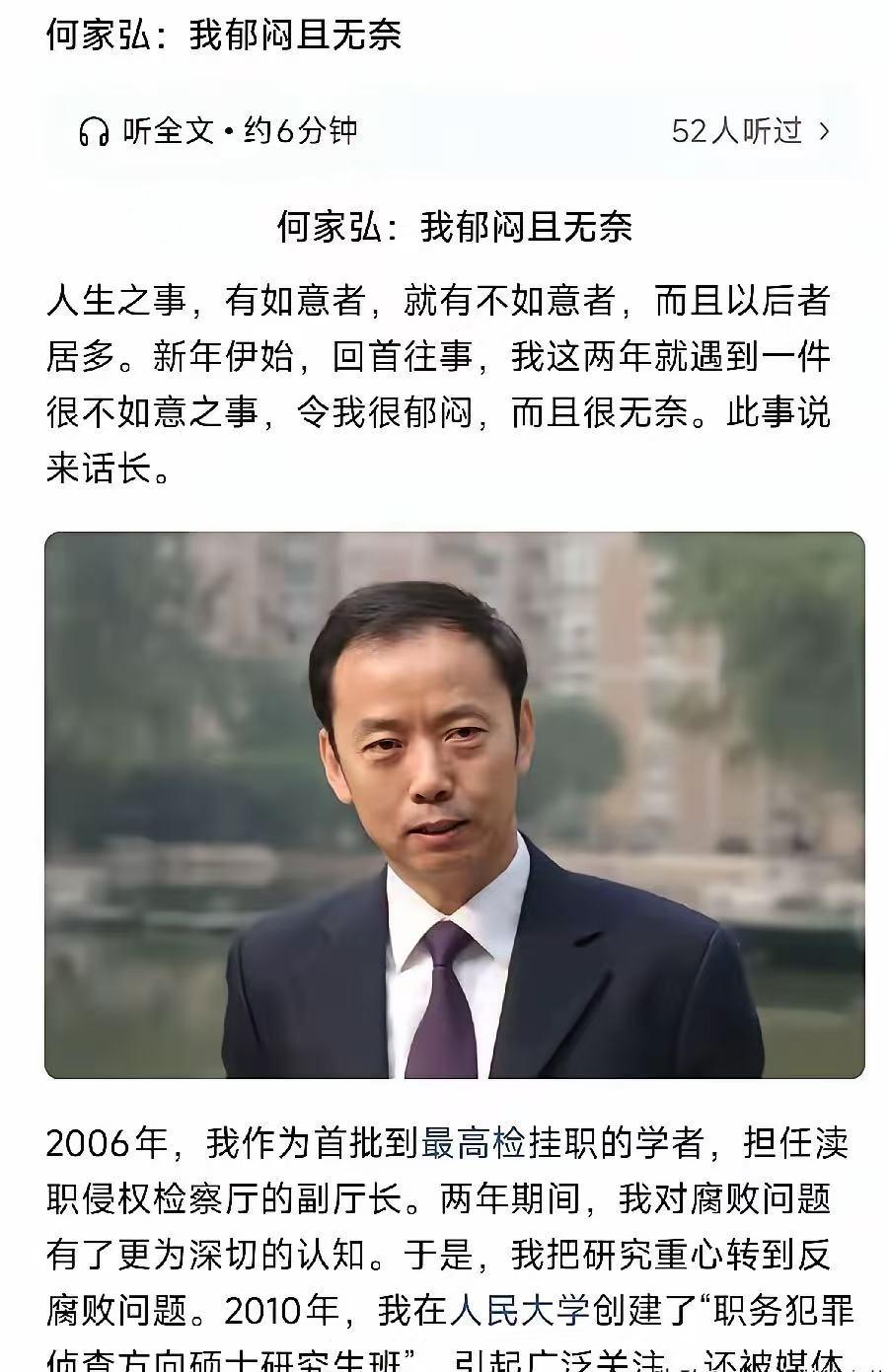 法学泰斗频引争议：公平公正才是立身之本！
 
近期刷到法学界泰斗频繁现身舆论场，