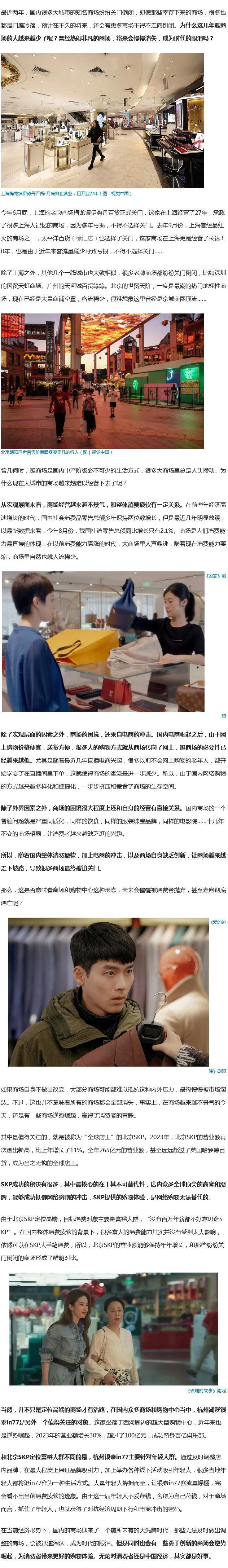 #原来辛巴直播这么燃#【为什么现在没人愿意逛商场了】最近两年，国内很多大城市的知