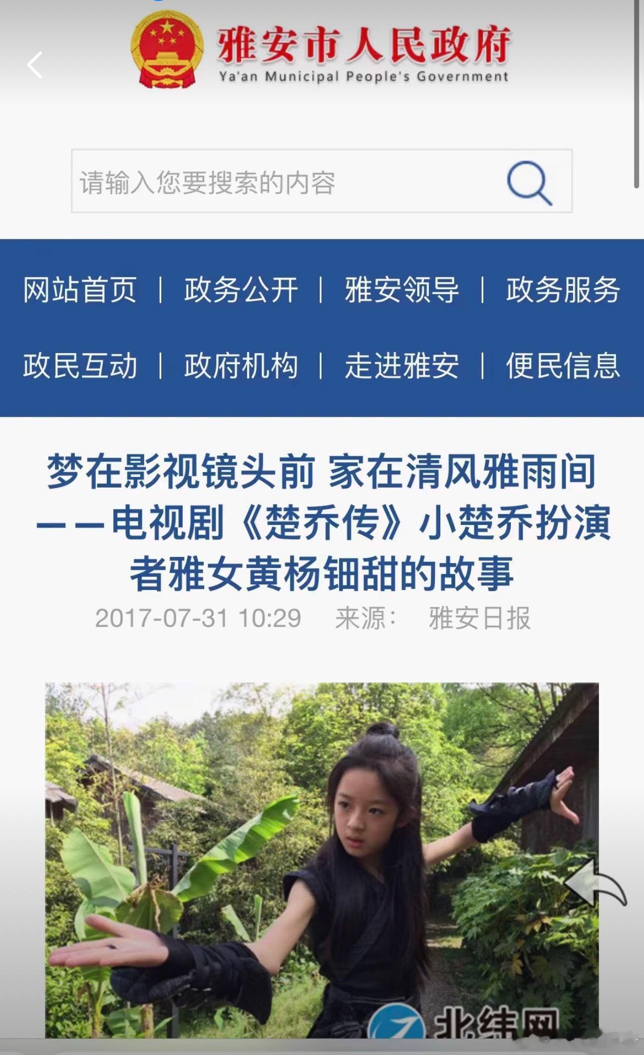 黄杨钿甜爸爸黄杨钿甜的爸爸真是官号私用，太6了吧？黄杨钿甜爸爸 雅安公务员 ​​