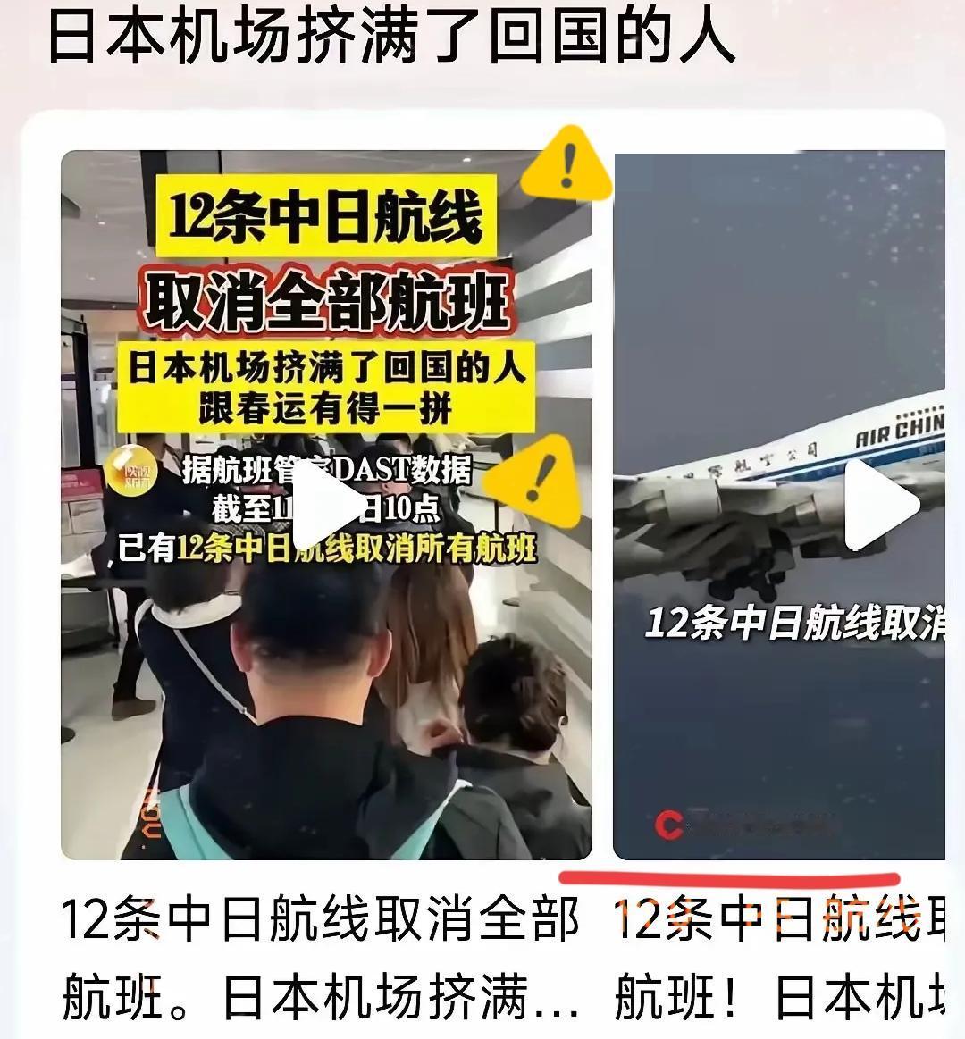 刚刚得知一个消息！差点惊掉了下巴！
这批还赖在日本不走的滞留客，怕是要被全世界笑