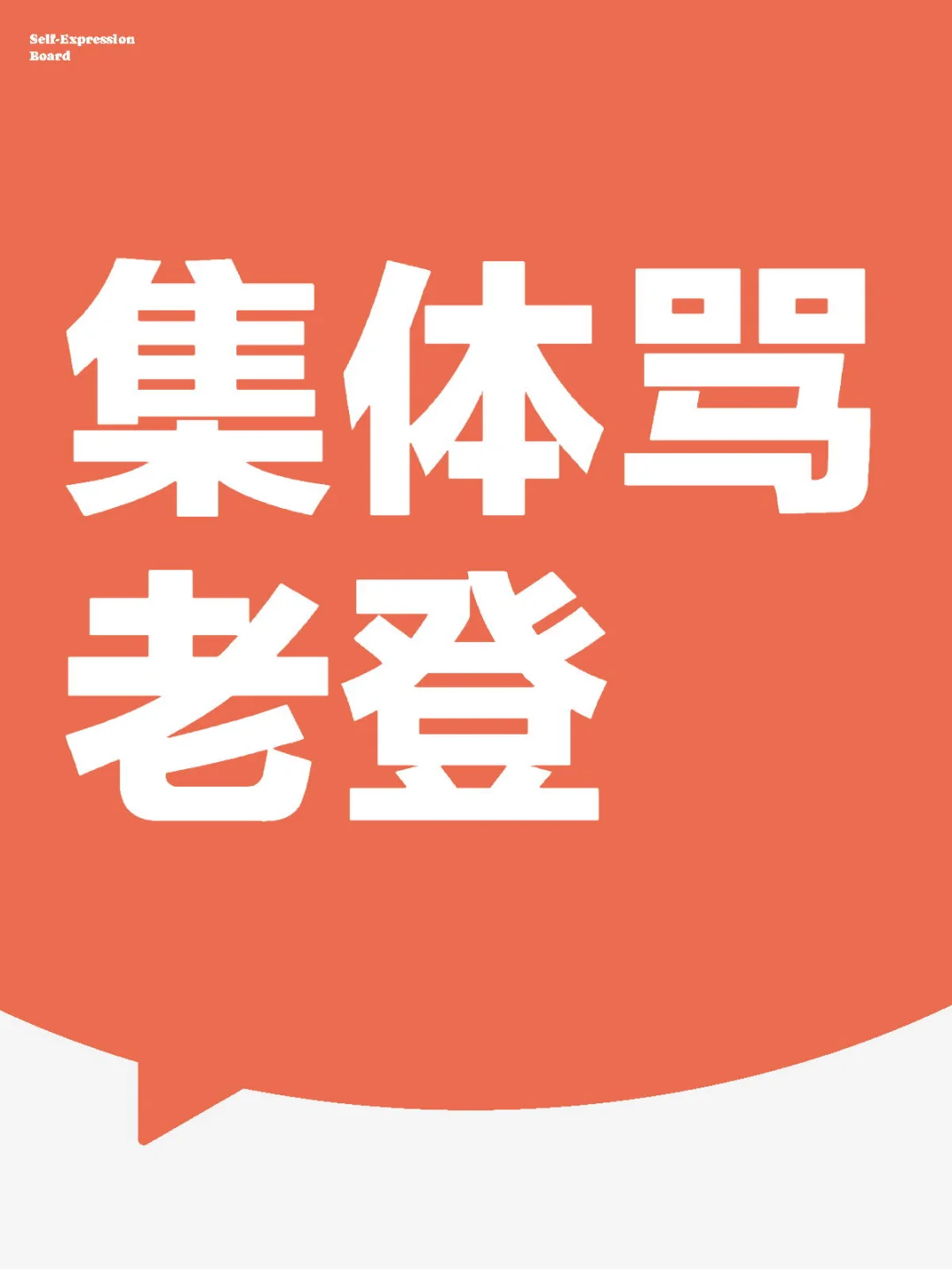 希望各位女生以及你们的男性朋友一起 遇到三里屯的非礼貌街拍 直接拿出手...
