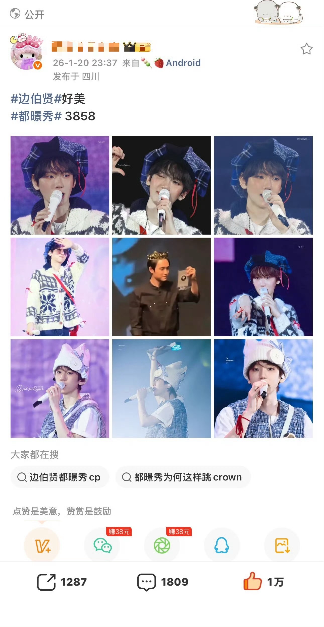 如何看待边伯贤fs凌晨十分钟两条万👍框/善都暻秀