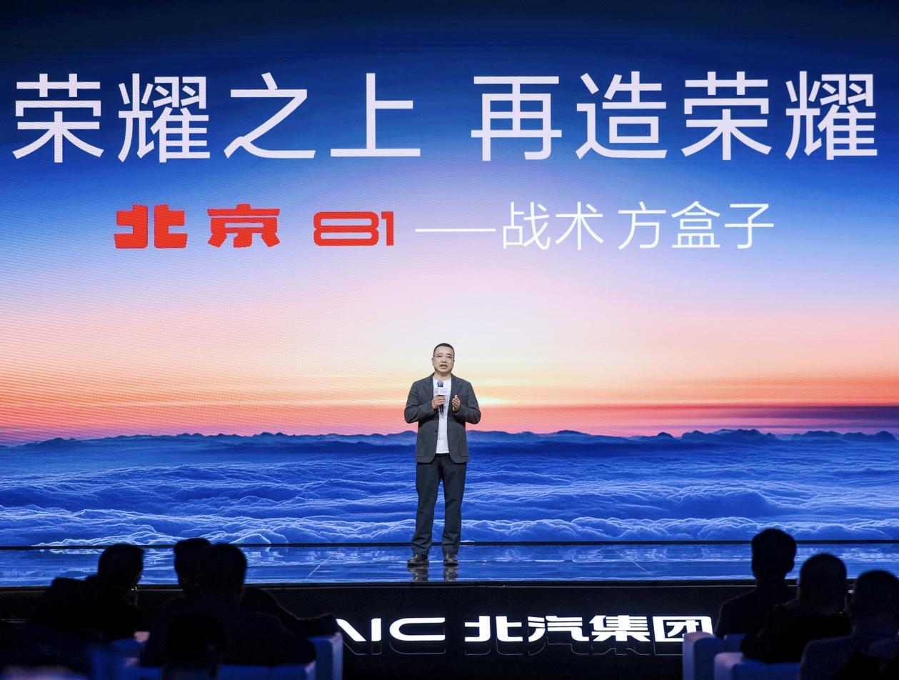 破局红海，开拓蓝海。北汽发布北京81（战术方盒子）与北京·城市猎人（高姿态SUV