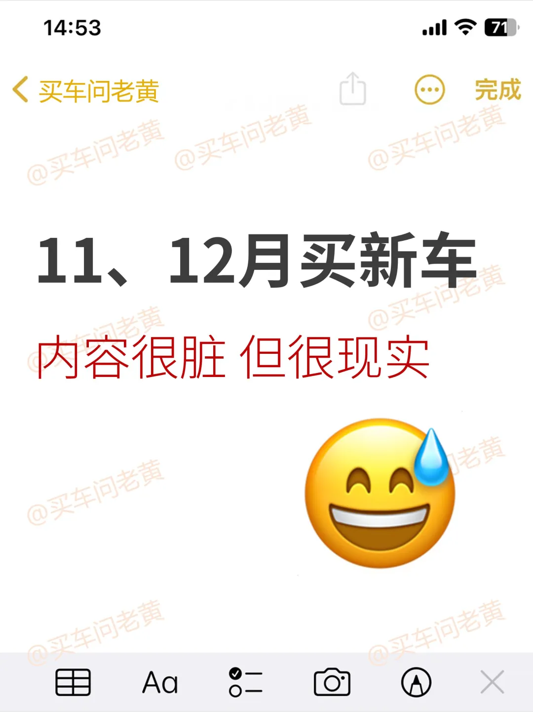 买车看对时间啦~25号左右去买车！