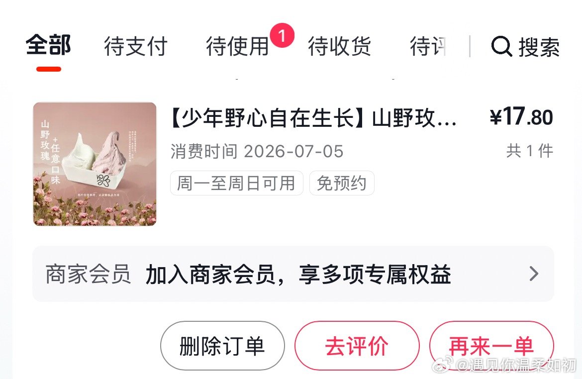 网友建议野人先生冷处理这次我同意✅不用理乙口感这东西千人千味，大家也不一定信罗永