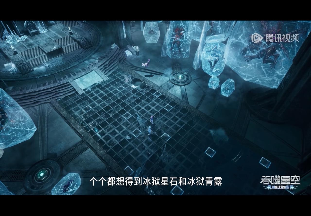 塔拉莎老师所提起来的冰狱星石，和冰狱青露，是什么东西？后者那个青露不会是什么保养