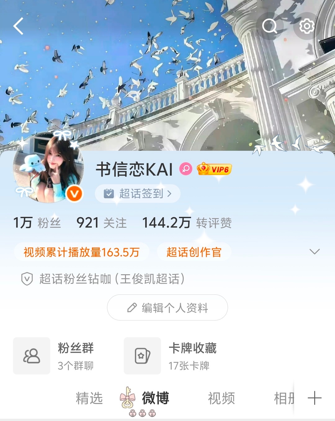 刷到动动 