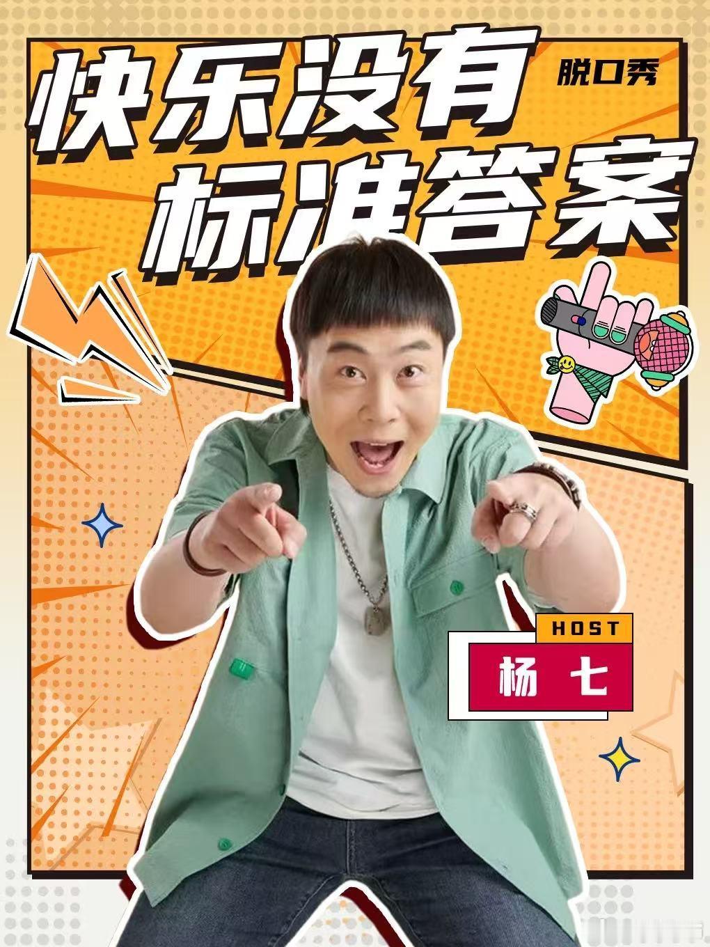 快乐没有标准答案重庆站开票 下班放松绝佳去处，整场脱口秀节奏轻快，各种生活化梗直