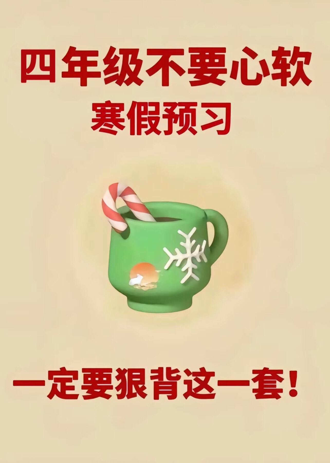 四年级下册语文全册重点知识点汇总🔥。四年级下册语文全册重点知识点汇总...