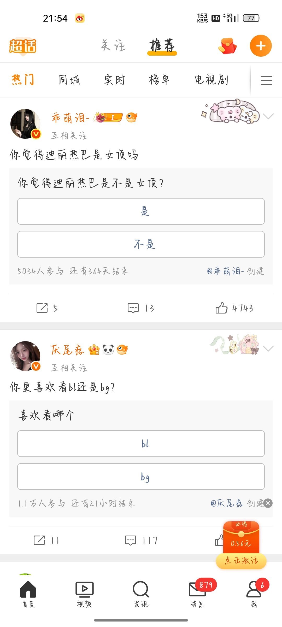 为啥现在都喜欢搞投票  就单纯问问 