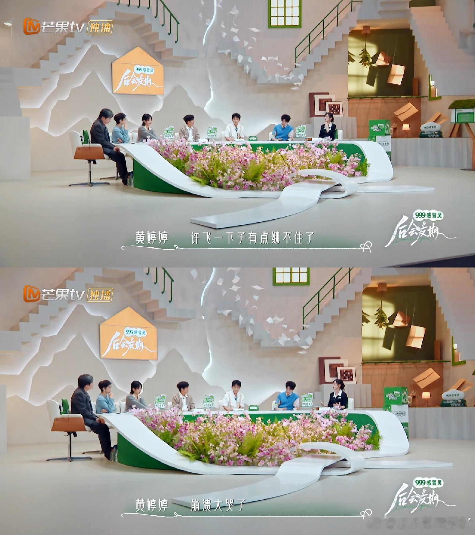 黄婷婷承认被人扎的四分五裂过后会友期许飞愿意把破碎的自己摊开这件事打动了黄婷婷，