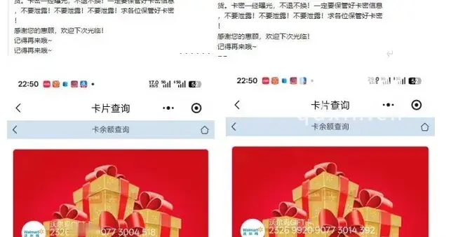 天猫买沃尔玛电子卡仅27秒就被他人绑定 多人反映同类遭遇，涉事网店已关闭