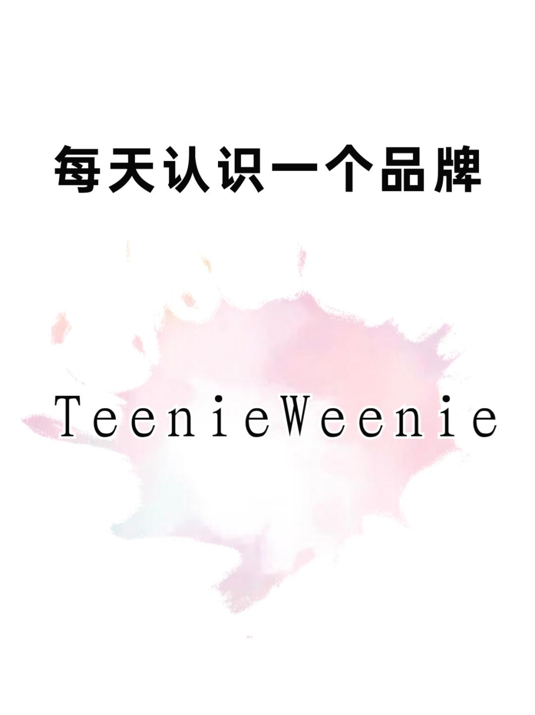 每天认识一个品牌丨Teenieweenie