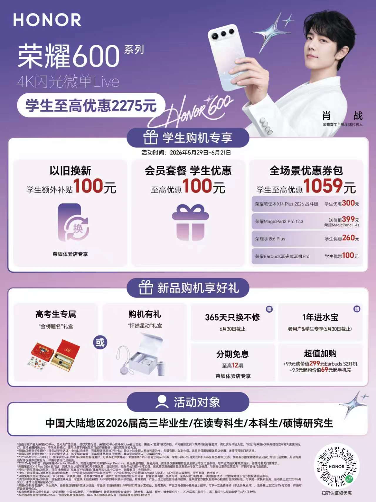 荣耀600这波有点猛，国内“幸运星”配色线下直接卖断货了，颜值和寓意拿捏得准，年