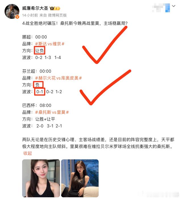 兄弟们，昨晚战绩又是三中二！这两周我们的节奏非常魔幻，不是三中一就是三中二。昨晚