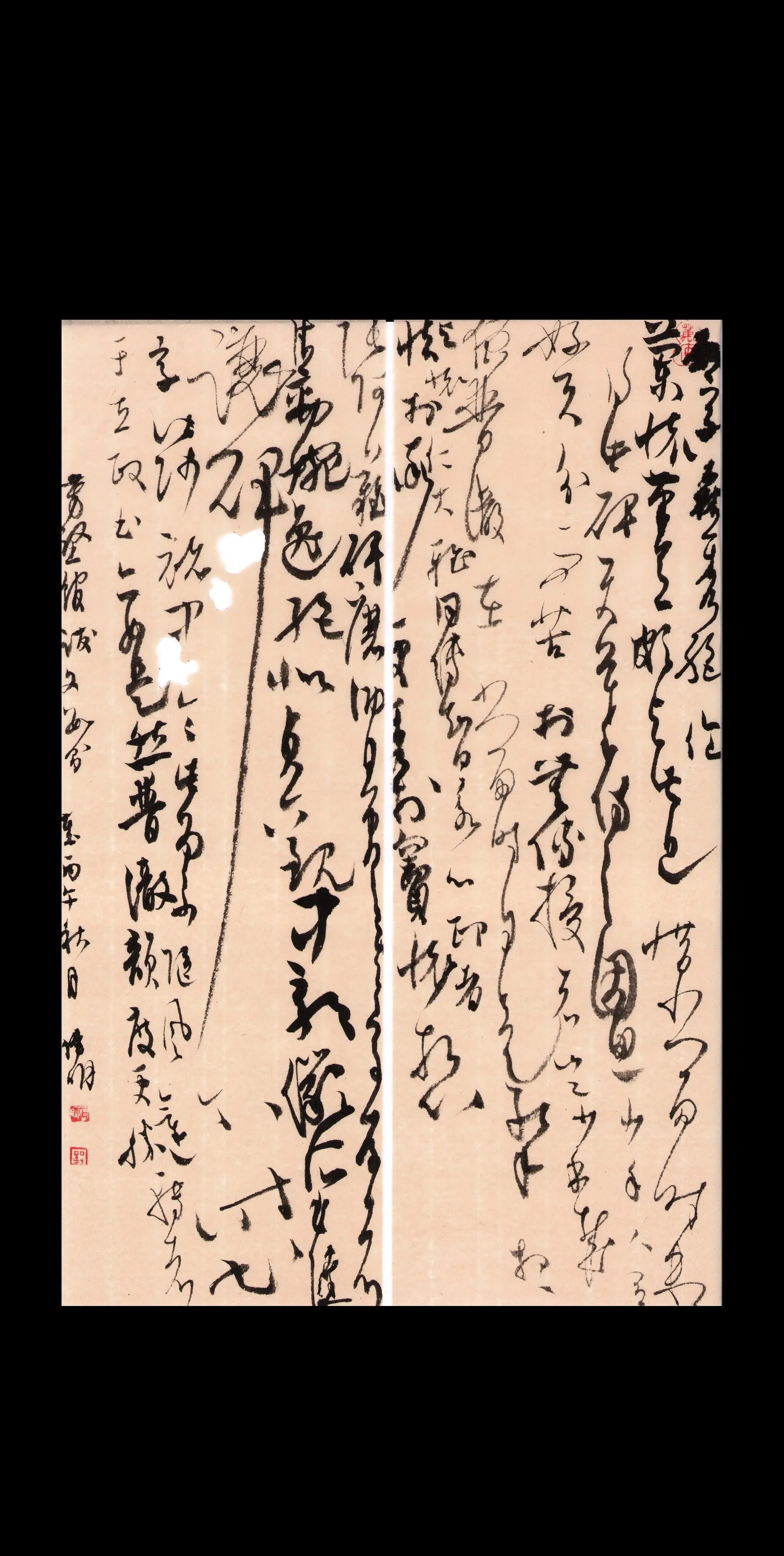 宋纸，刘伟明作品。