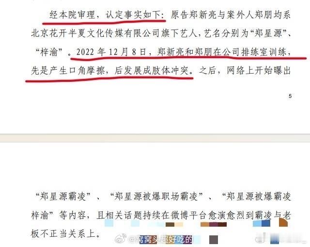 看了下郑星源发的，这不就是互殴吗？ 