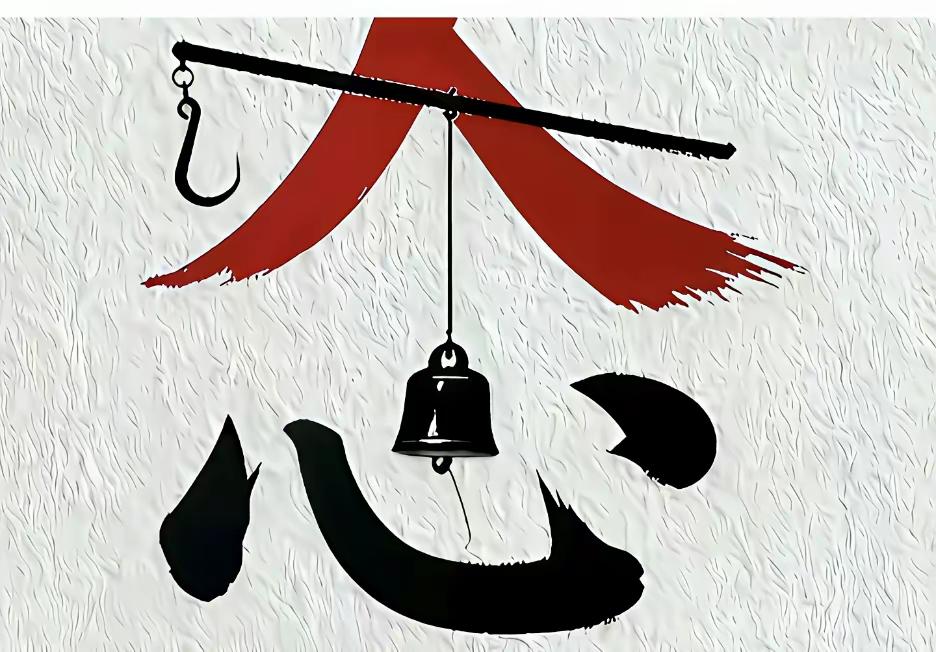 有秤，人，心只有称心如意来配最正确