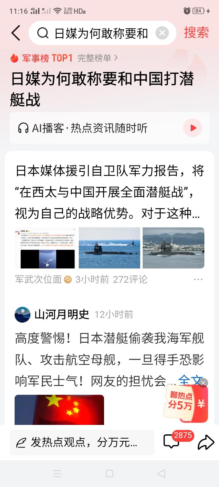 日本首相高市早苗的“存亡危机言论”在日本影响确实广泛，现在日本社会已经在研究如何