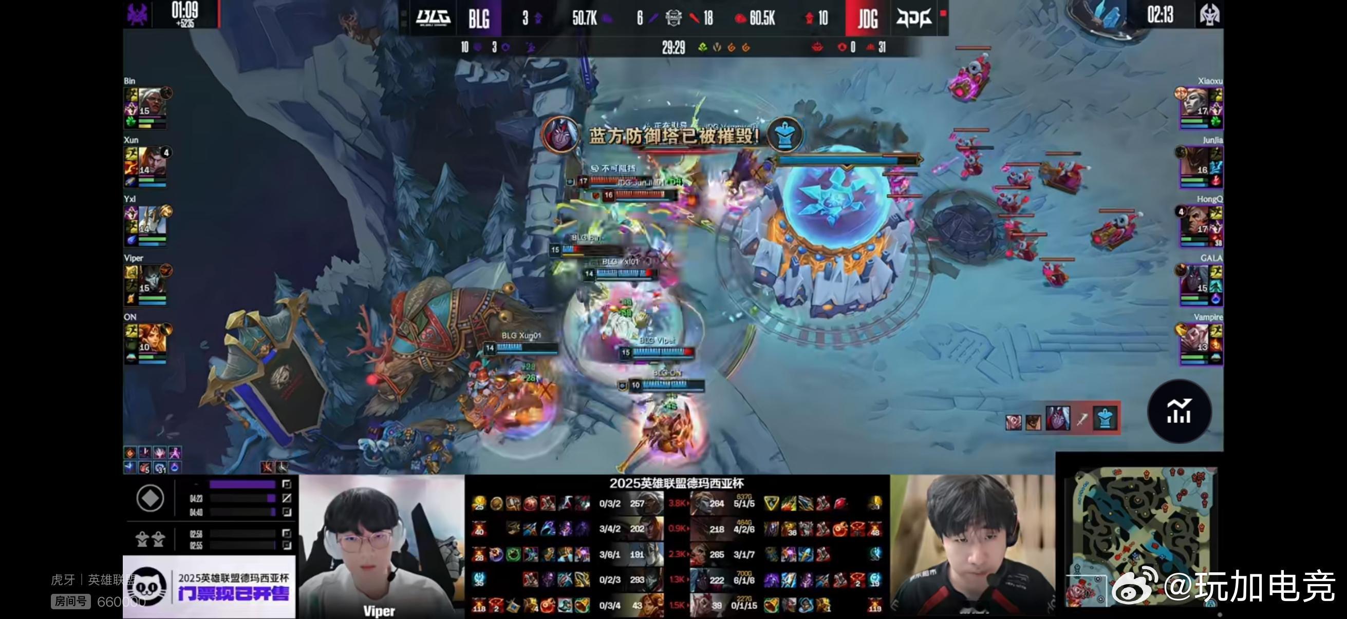 【2025德玛西亚杯 ｜JDG 2:0 BLG】恭喜JDG零封BLG，速通了！如