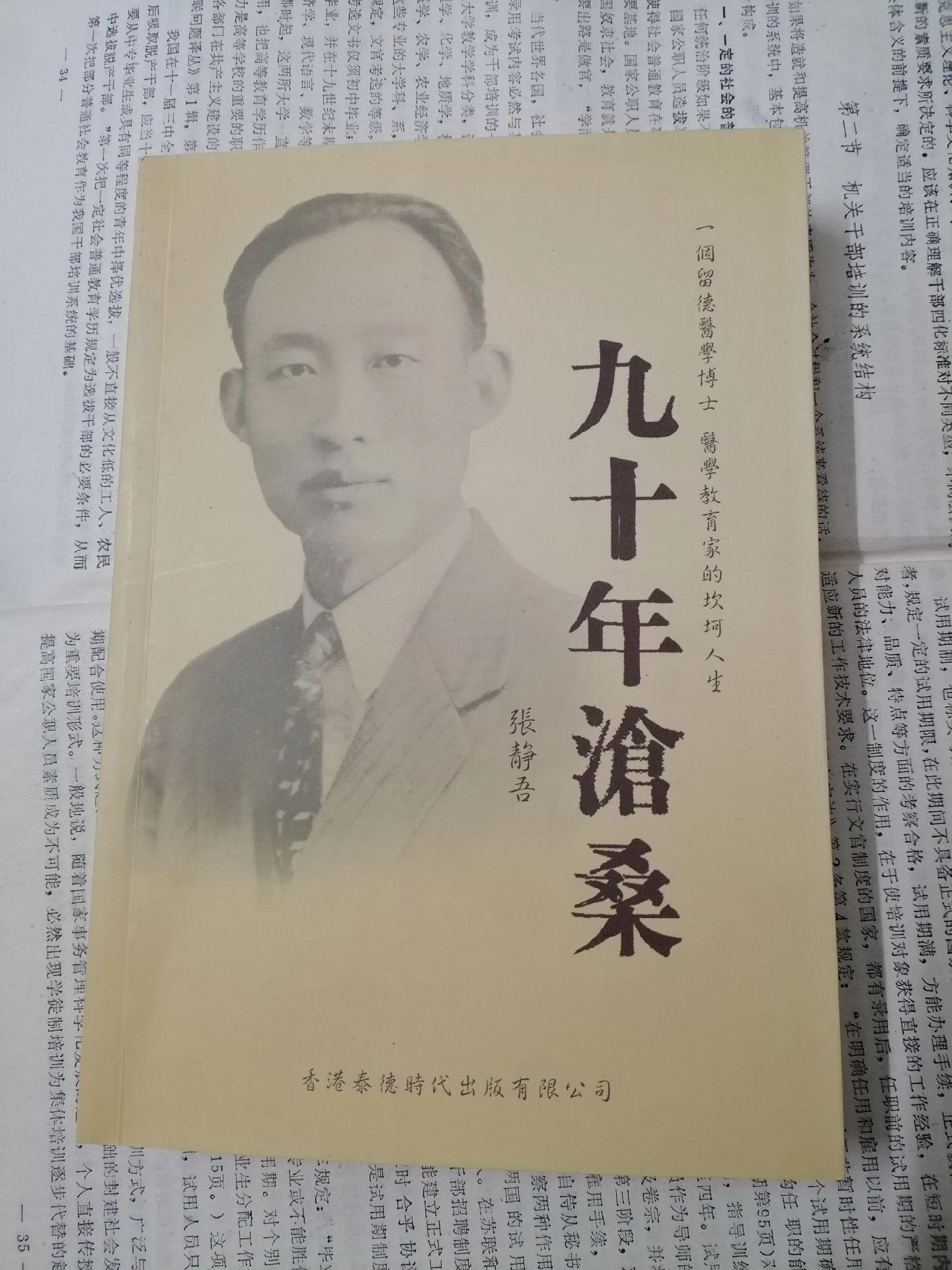 读书不是为了一纸文凭，也不是为了一夜暴富，而是为了成为一个有温度、懂情...