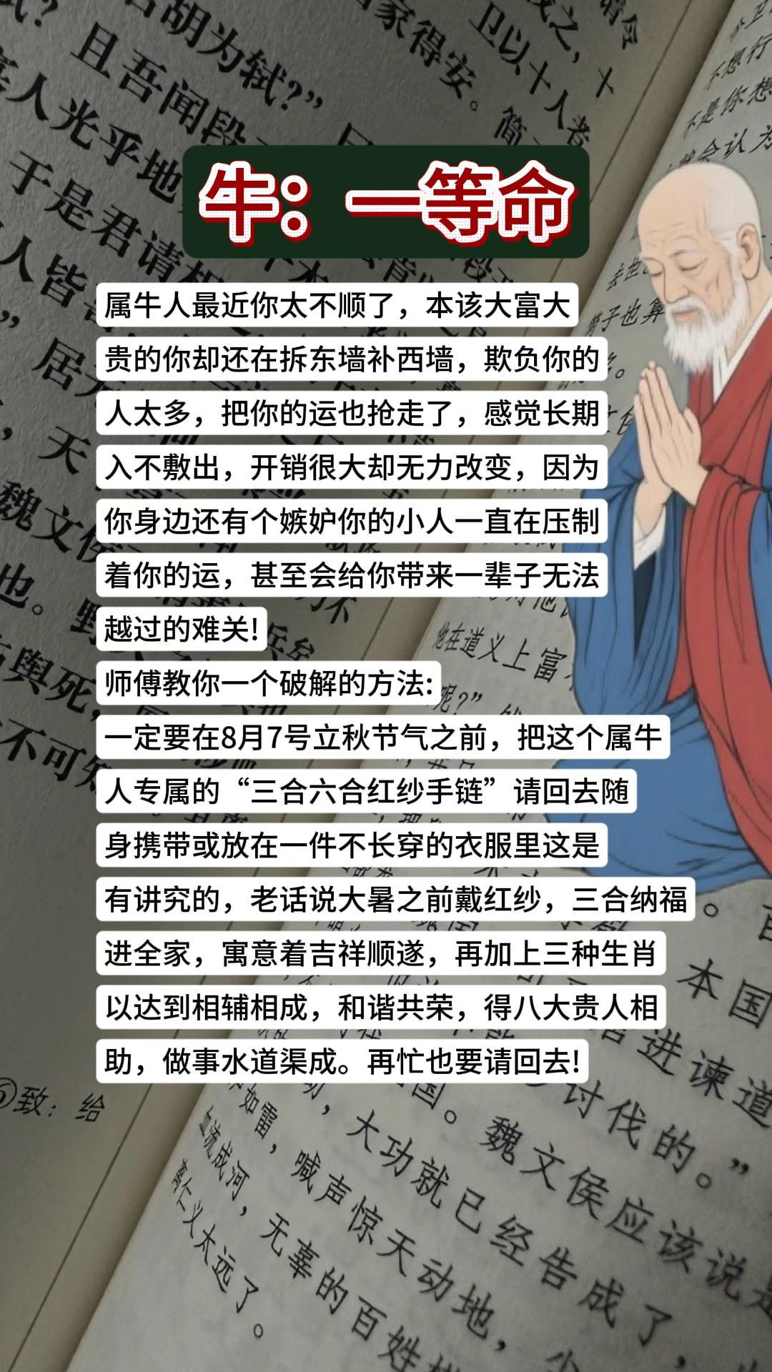 生肖牛属牛 牛