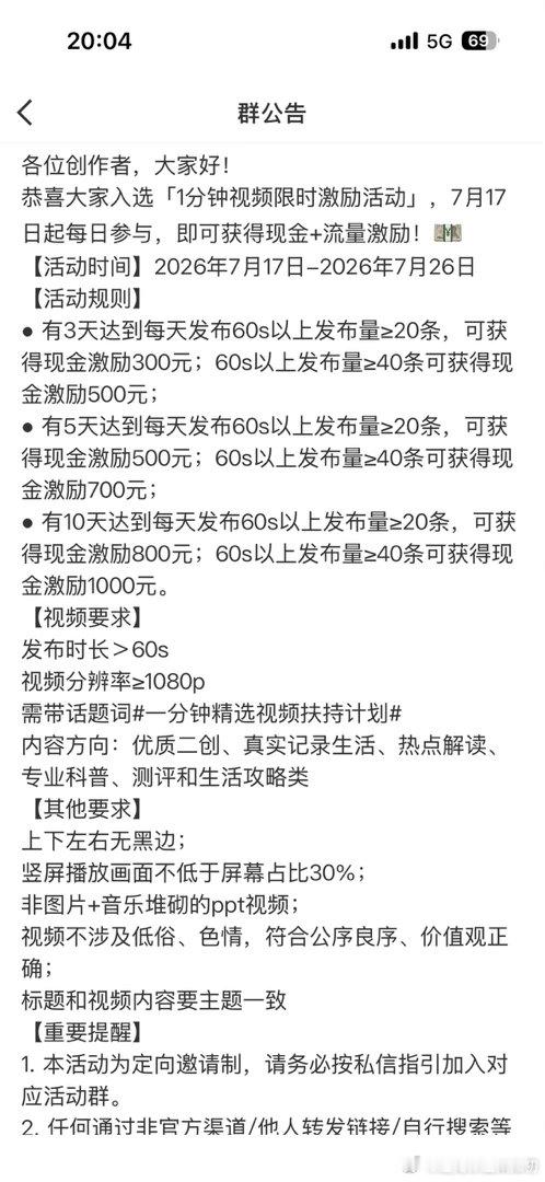 每次收到大眼邀请骂骂咧咧开始决定试一下10天，每天20条