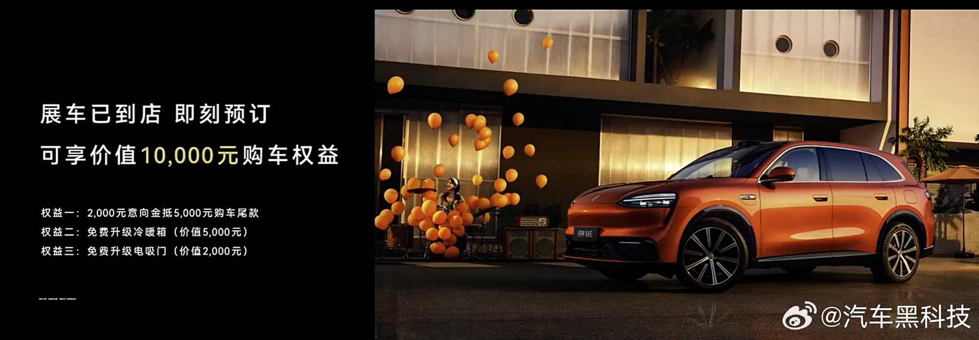 问界M6预售价  26.98万元起，这个价格怎么样？ 问界M6售价