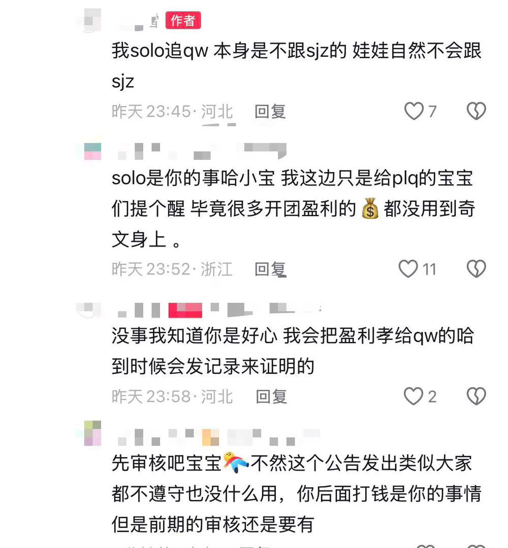 什么时候我们家的集体责任感可以强一点？评论区有劝大家不要买组没审核过的，但却还有