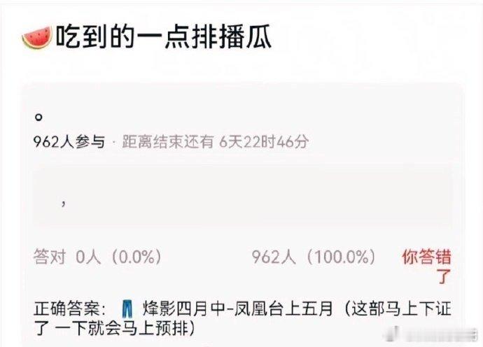 王楚然、闫桉《烽影燃梅香》和任嘉伦、彭小苒 《凤凰台上》近期播出，你期待哪部 ​