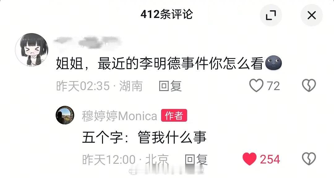 李明德直播宣传国色芳华 穆婷婷挺有意思的hhh  这些人尬不尬，去毫不相关的人底