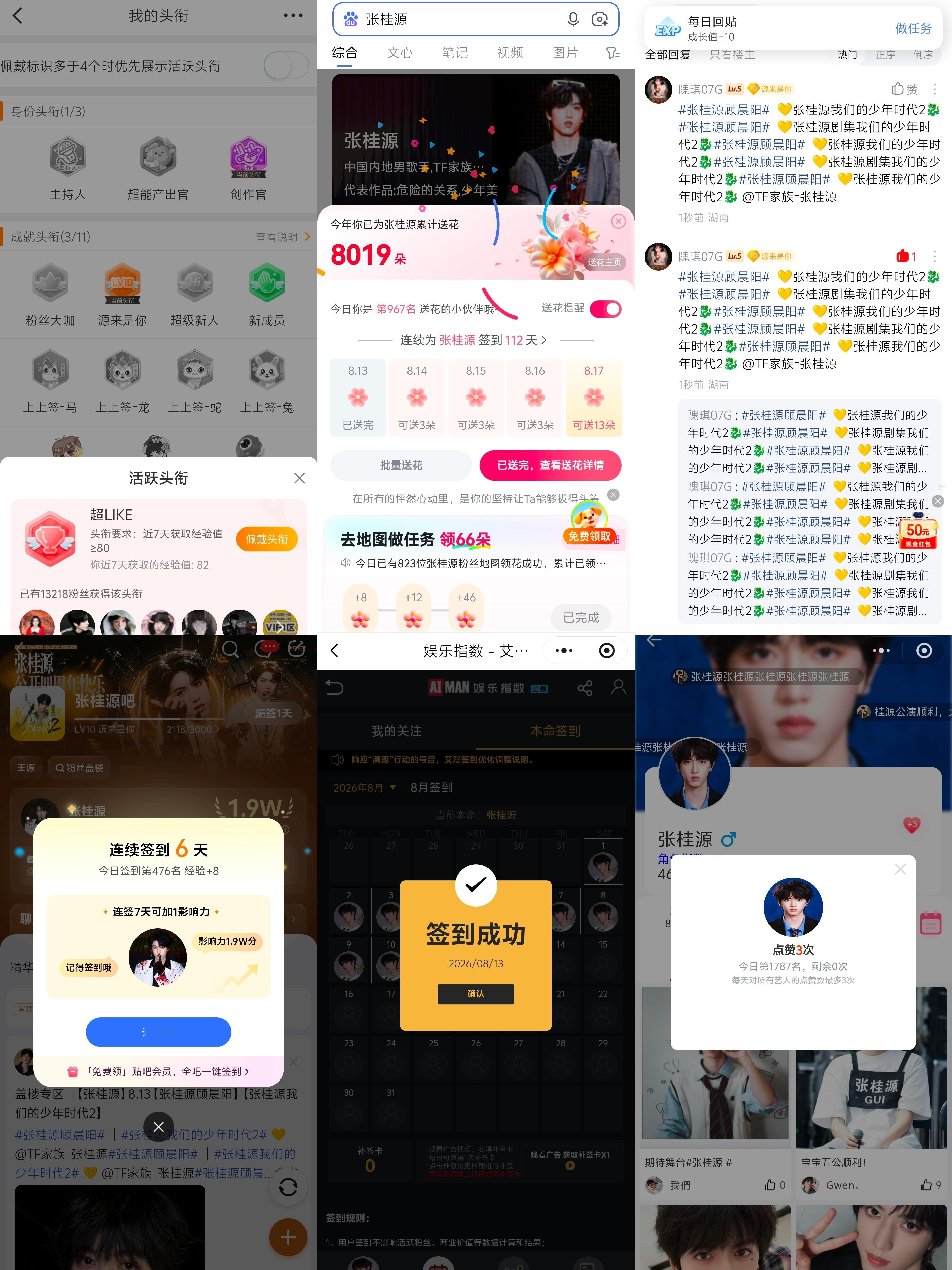 8.13  专栏 · 龙国大业📊