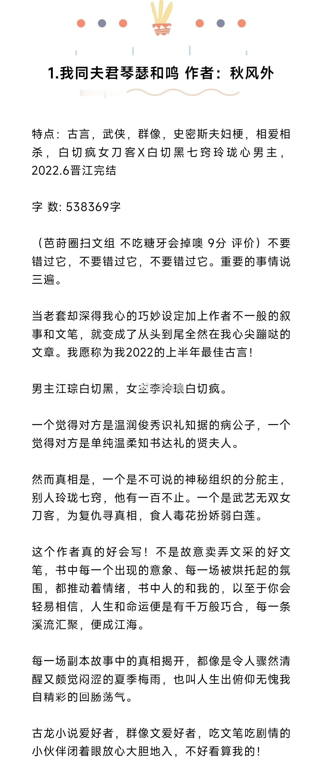 #芭莳圈推文[超话]##好香的小说梗# 10本男女主互演,狂飙演技,史密斯夫妇风