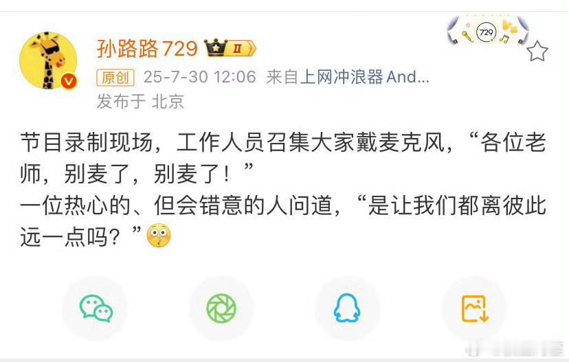 这年头就是跟注意力经济有关的行业都可以麦……别麦了别麦了 ​​​