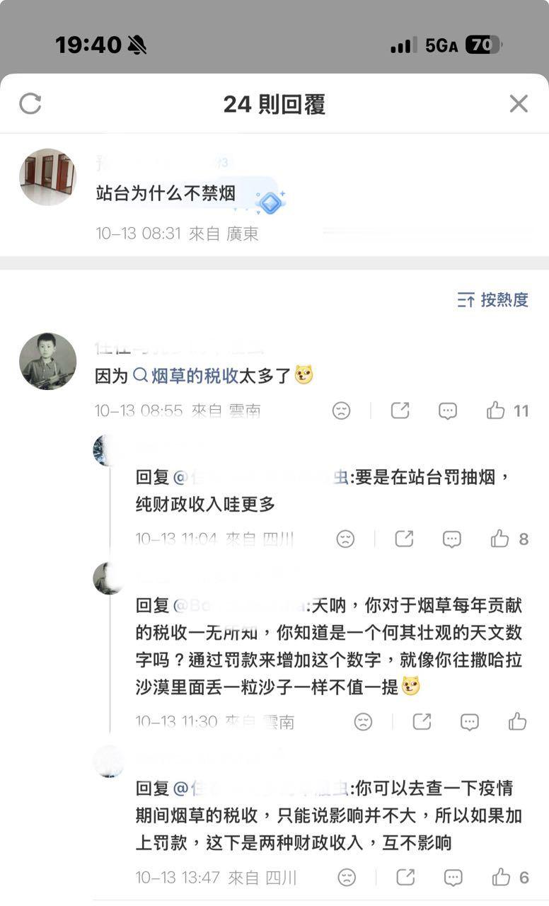 依旧水收 依旧君费 怎么不坐夯母走 还在这挤高铁[微笑]17421 ​​​
