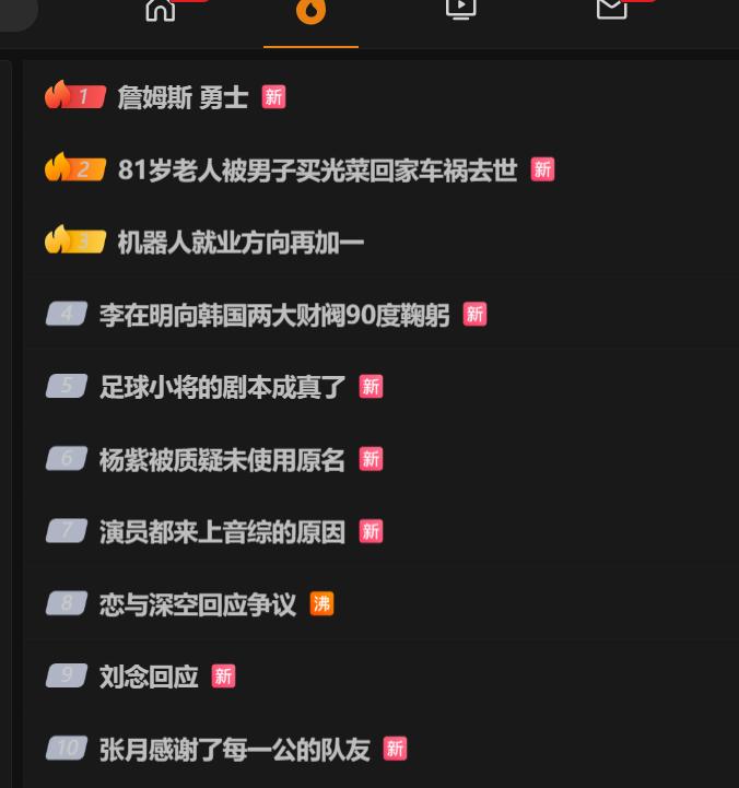 不是吧，这个搜，詹姆斯要加盟勇士了吗？
