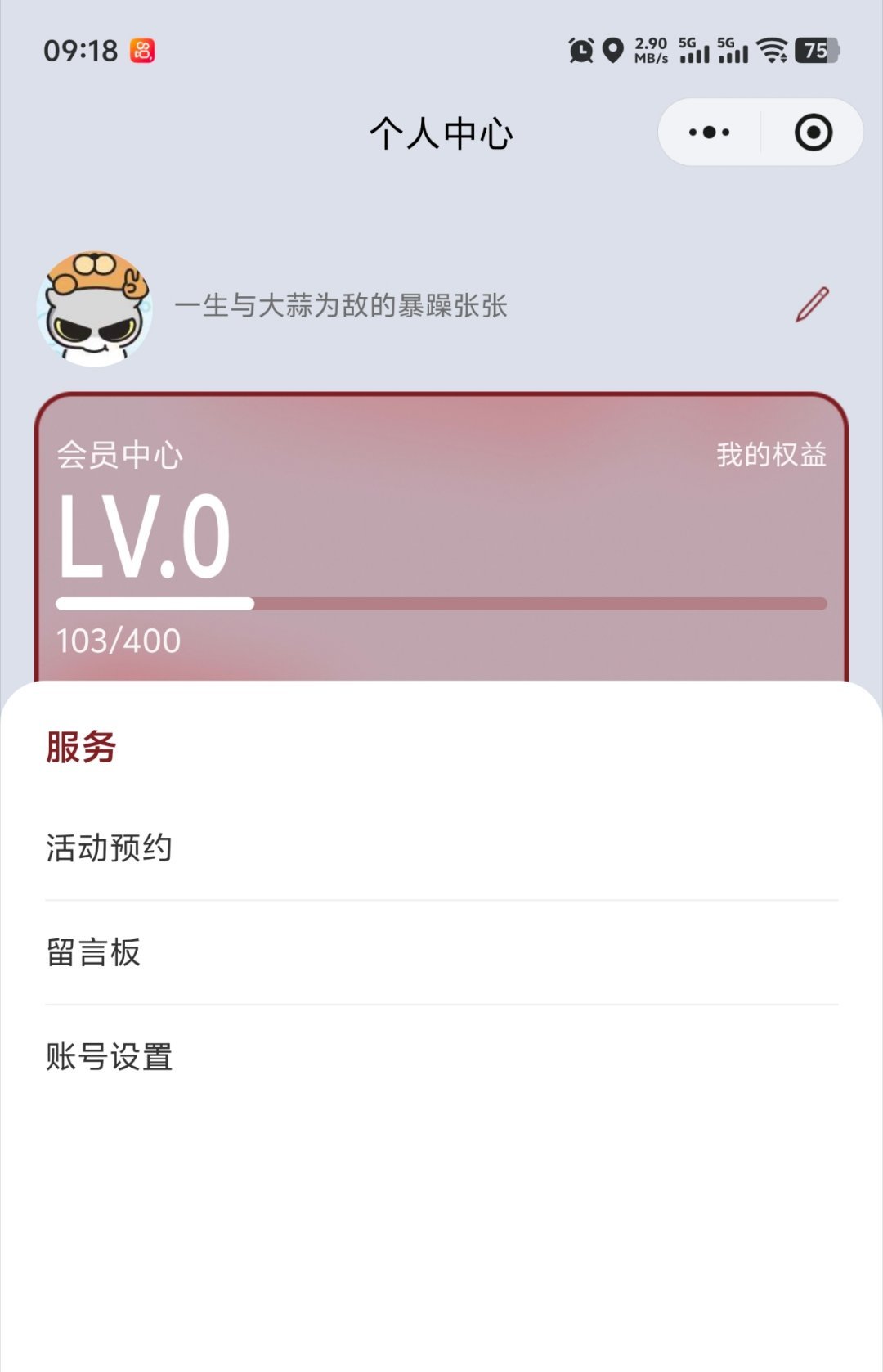 虞书欣[超话] 昨天就100分了，为啥今天签到点赞转发加起来只有103分，你们也