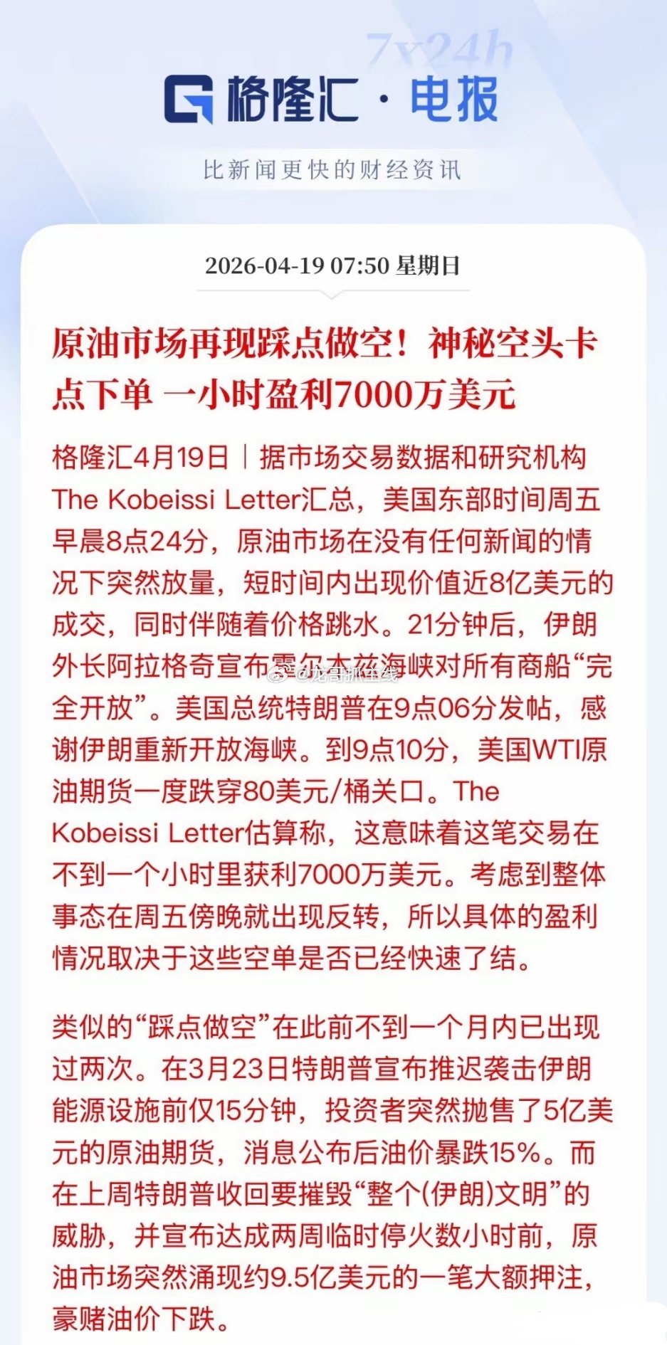 真怀疑两边把投资者当什么来整了，投资者哪玩的过两边画线派，这边画完，那边画，都是