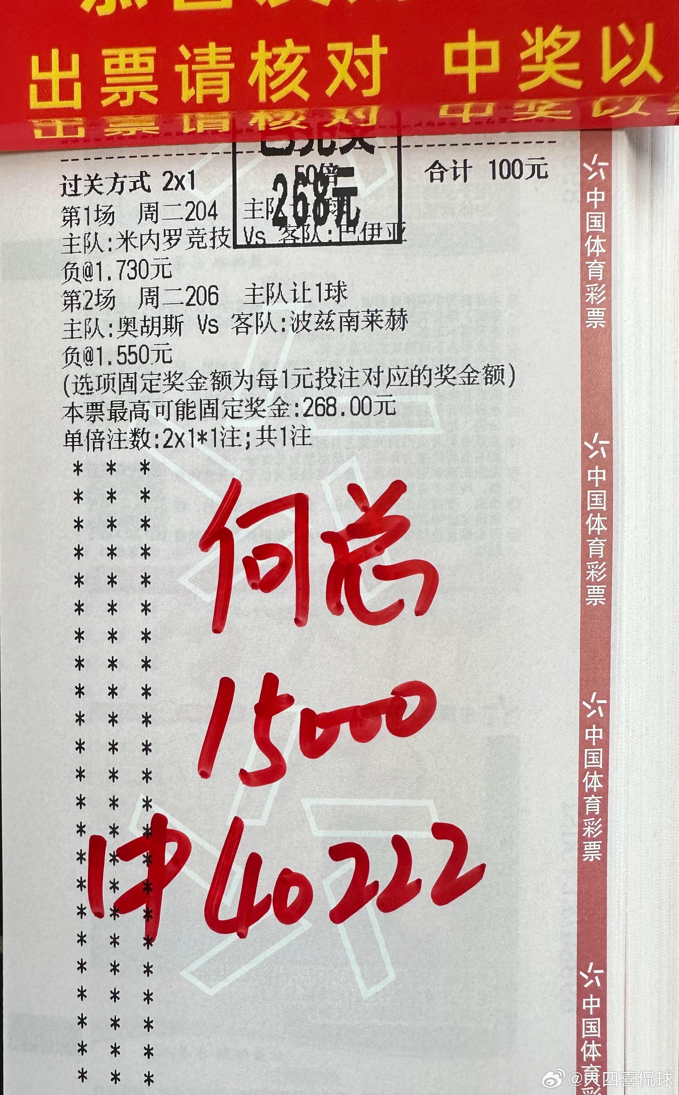 麻了，麻了，昨天店内大神早晚拿下双🌹，恭喜跟上的所有朋友🎉！今天继续拿🌹足