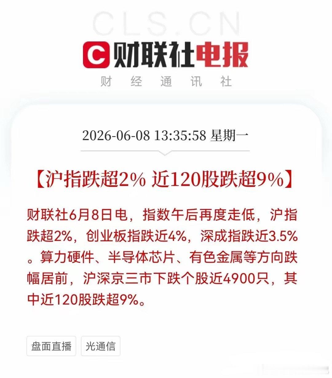 行情杀得太狠，心态快扛不住了。很多股价已然跌破2600点区间位置，走势完全偏离常