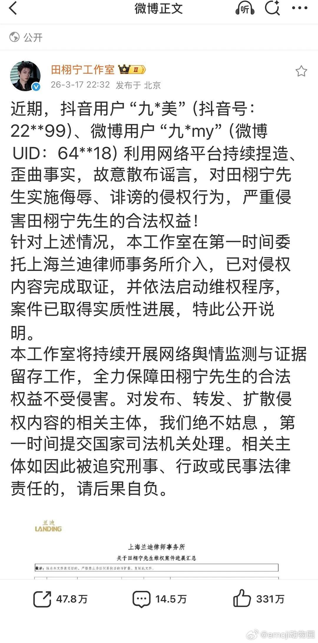 田栩宁告黑新进展来了，真名都出来了，动真格了，不是拉个名单吓唬人啊 田栩宁维权取