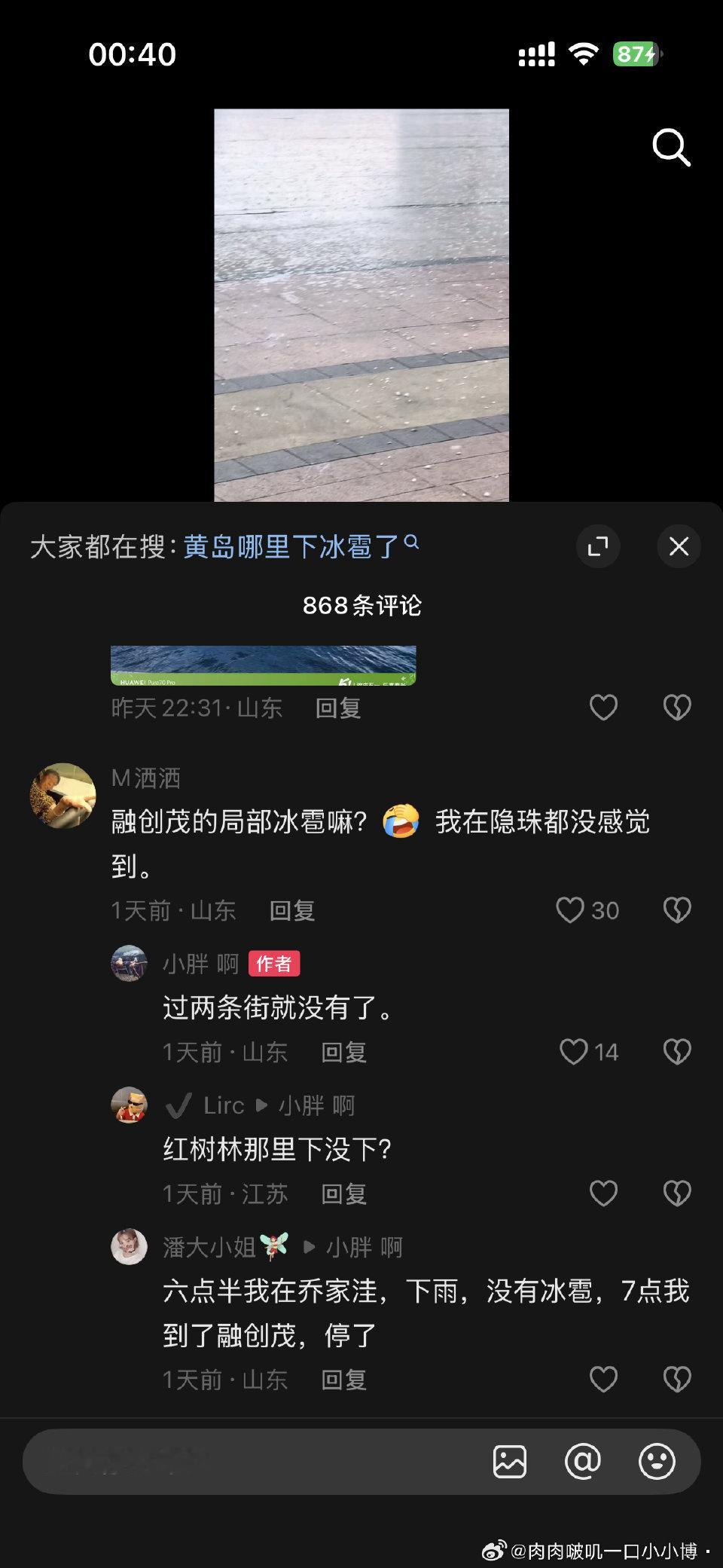 真厉害，又发功了 