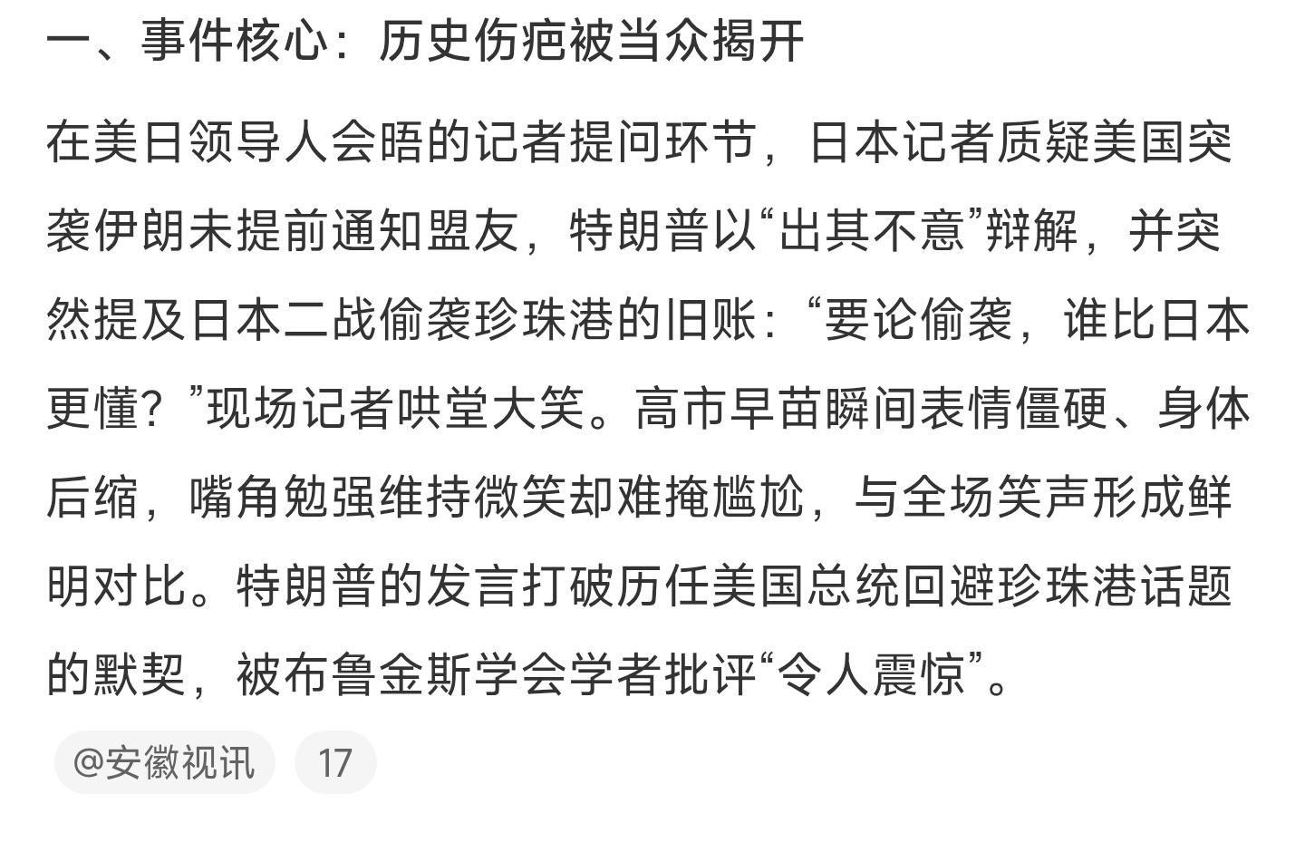 全世界都笑了就日本皱起眉头小日子想靠军事扩张、绑紧漂亮国“翻身”，结果却陷入军事