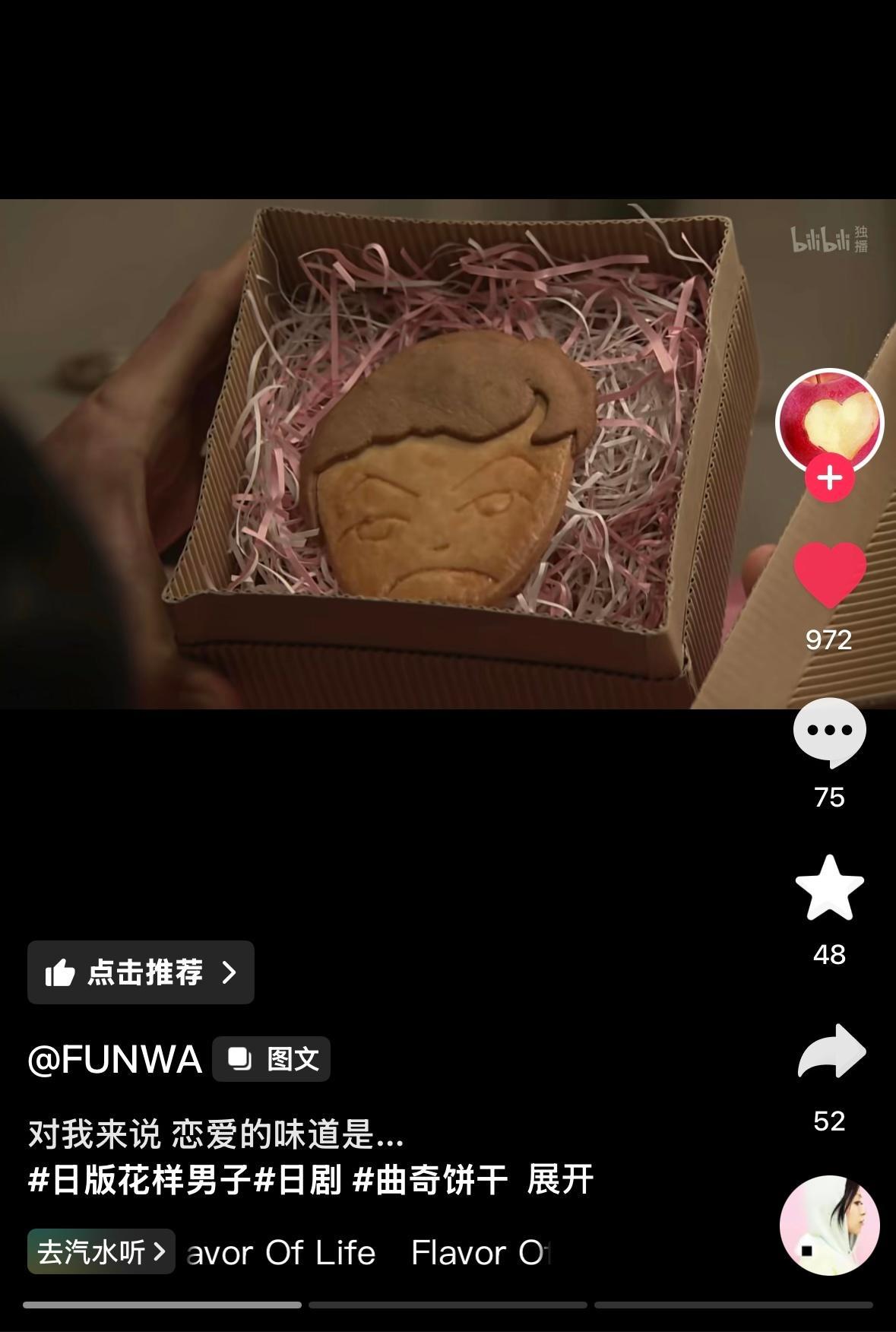 随随便便三张图就火成这样我不知道花样男子还要流量密码到何时！