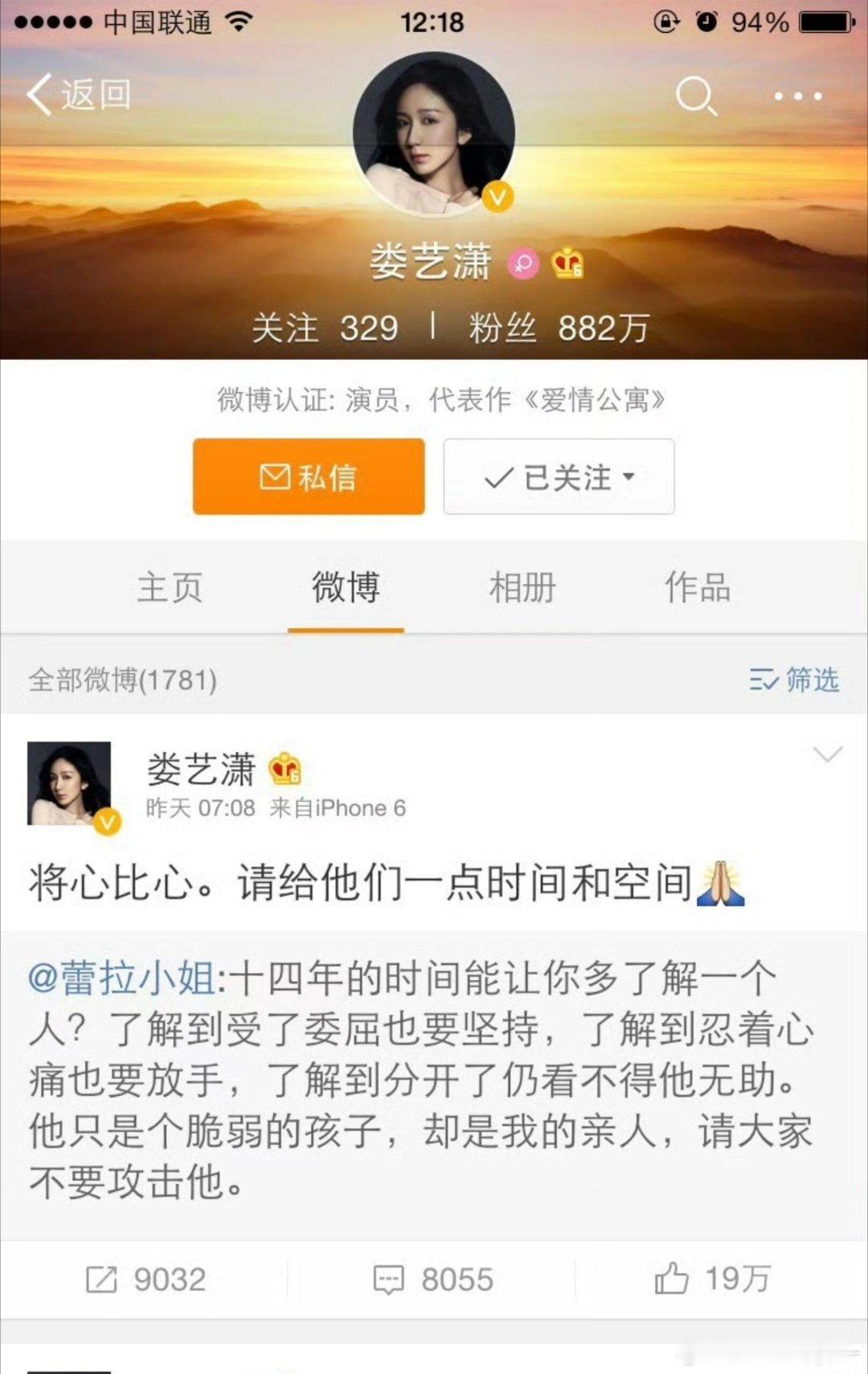 原来当年陈赫离婚风波时，爱情公寓几乎全体都出来发声表态支持他的，命真好啊 