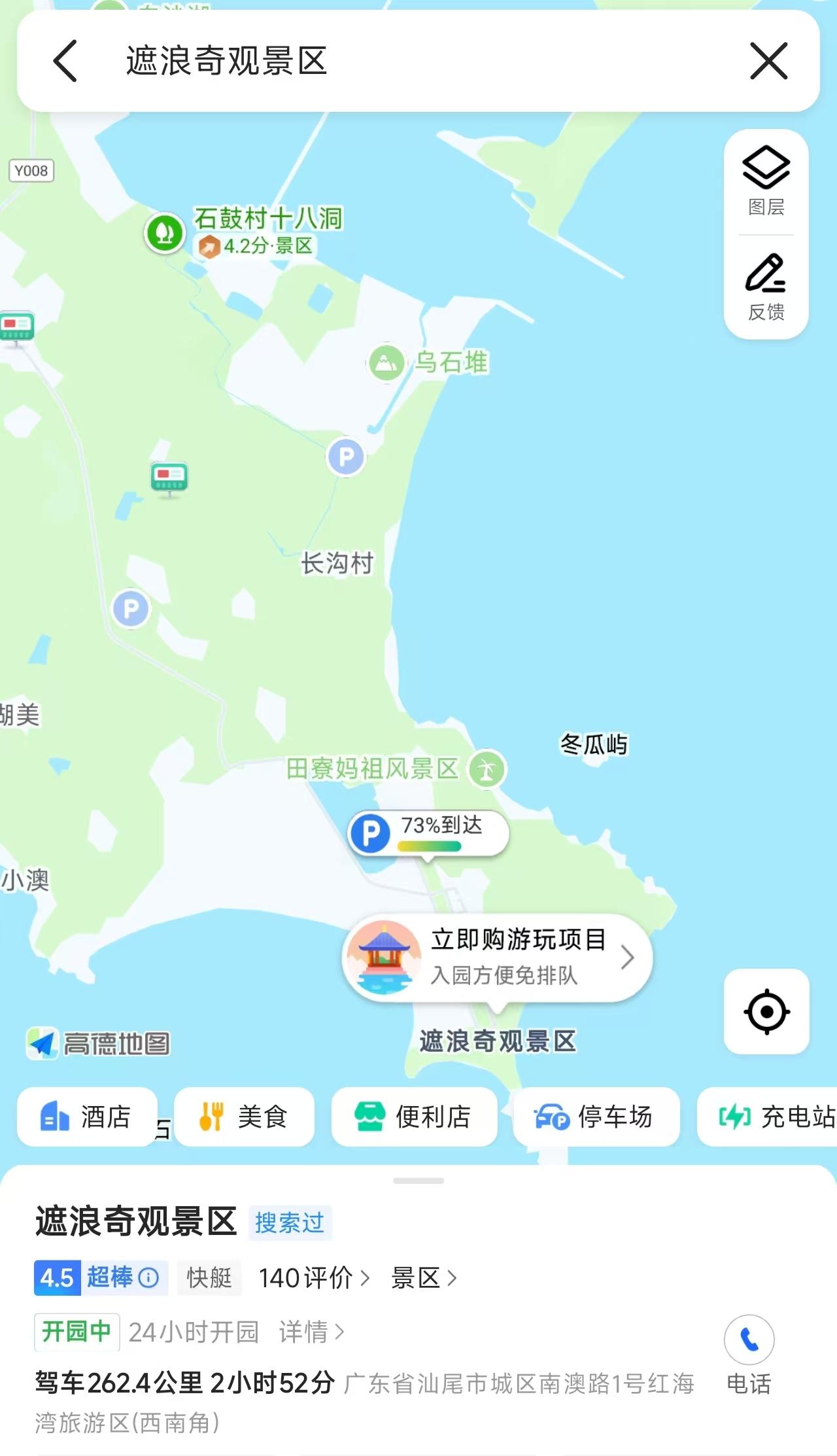 汕尾不少人也是讲潮汕话的吧，为什么会用遮浪这个动词呢？[捂脸]
