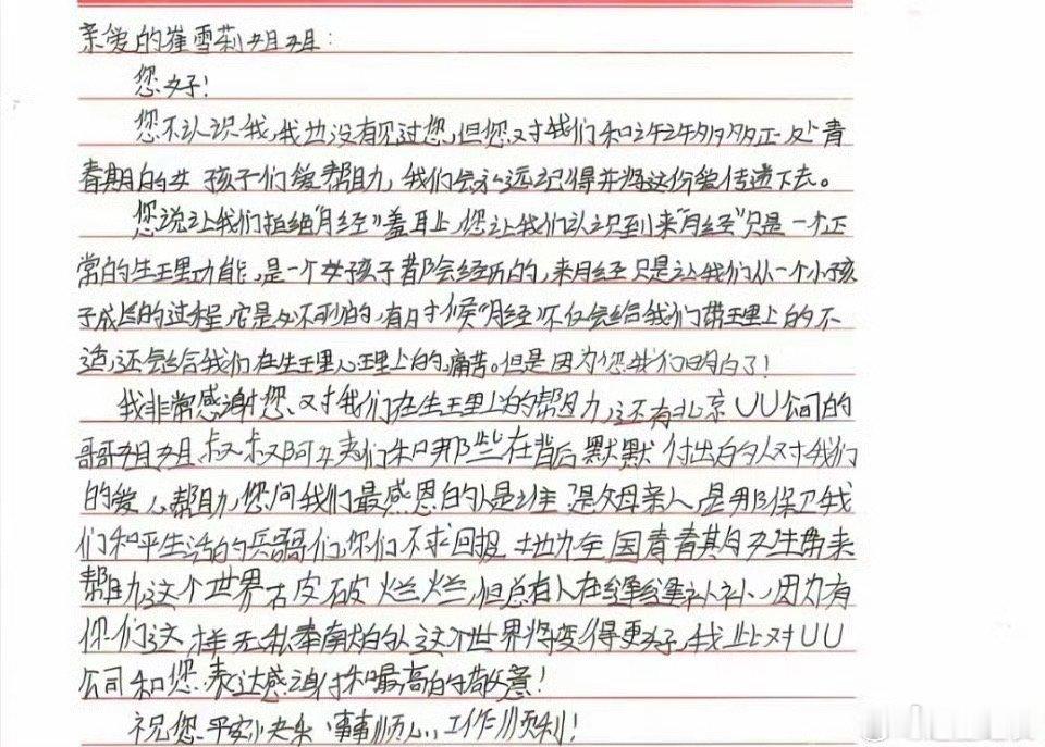 崔雪莉这真的是人类能承受的文字吗重读手写信，字里行间全是难言的痛苦，轻描淡写的字