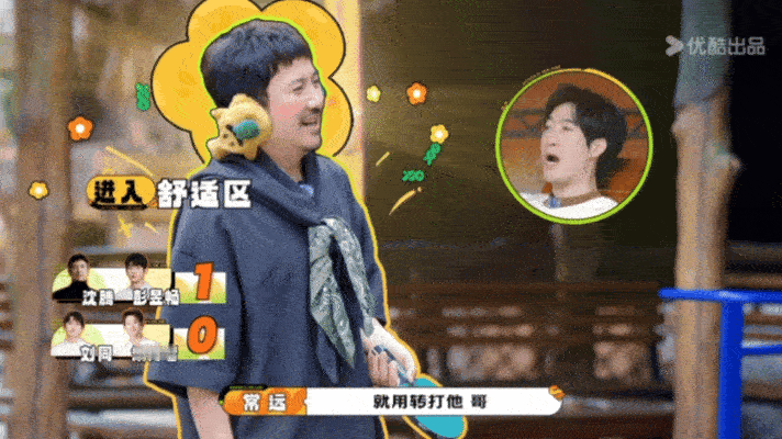 沈腾打乒乓球加旋儿 看腾哥打球挺意外的，那旋转球让刘同忙个不停，捡球的时候直说难