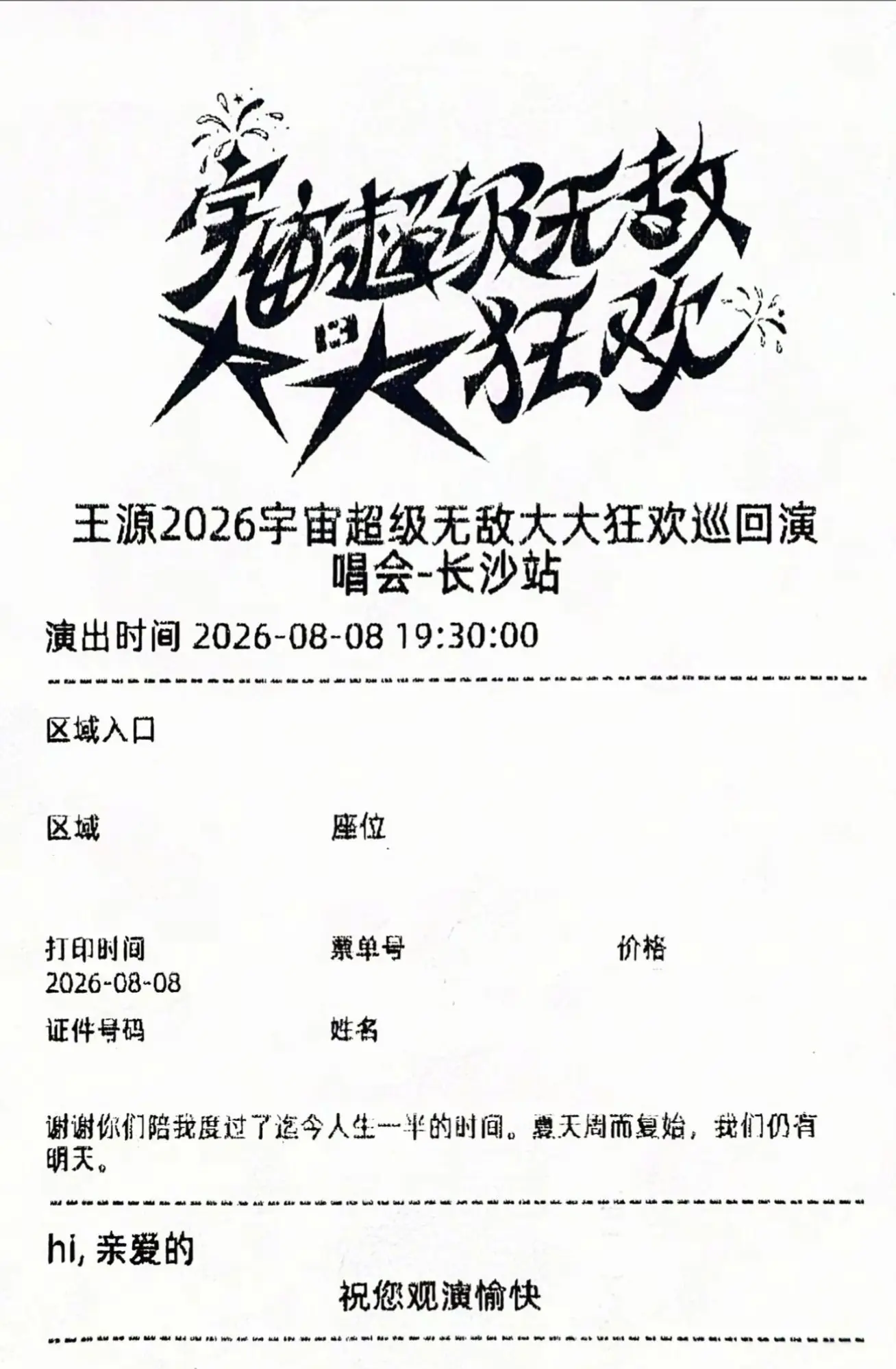 也谢谢你陪伴了我一半的人生～我们当初聊的梦想都实现了吗？